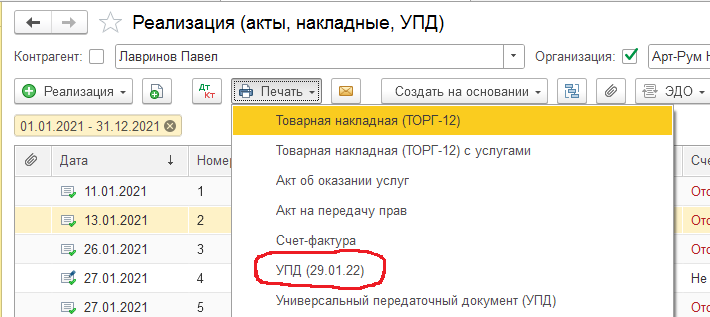 рисунок 13