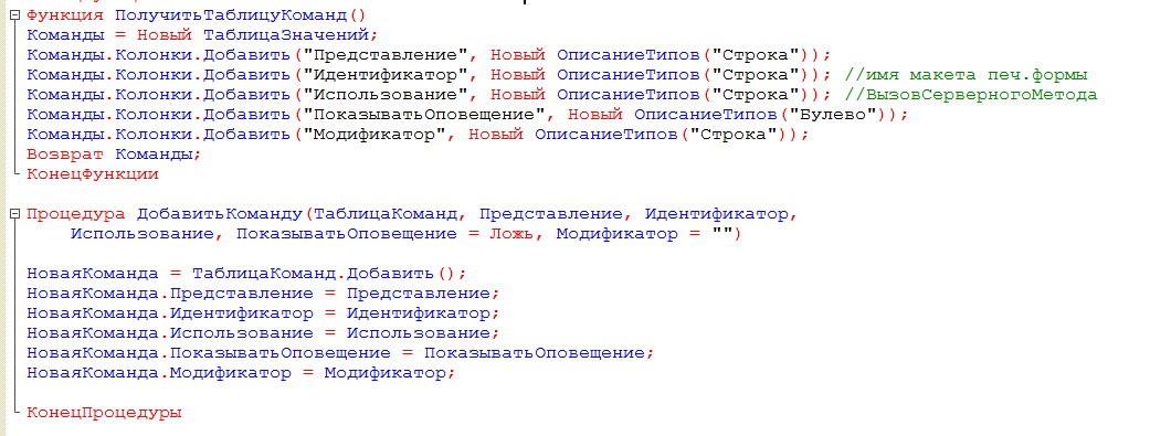 рисунок 8