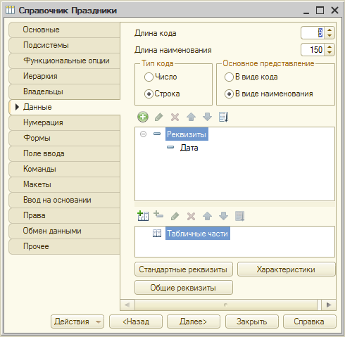 рисунок 10