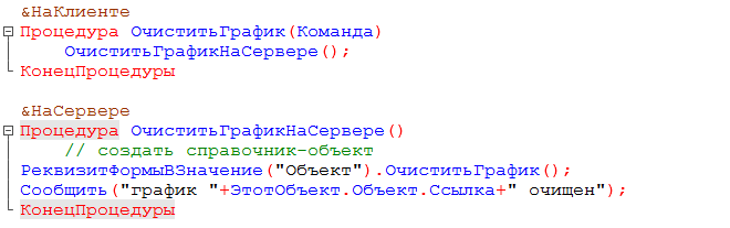 рисунок 14