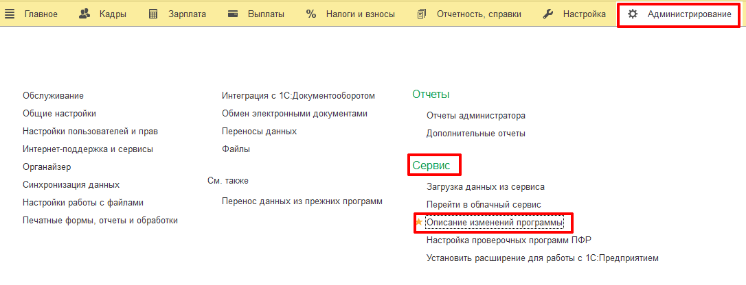 рисунок 3