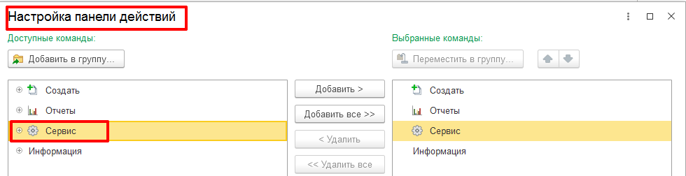рисунок 6