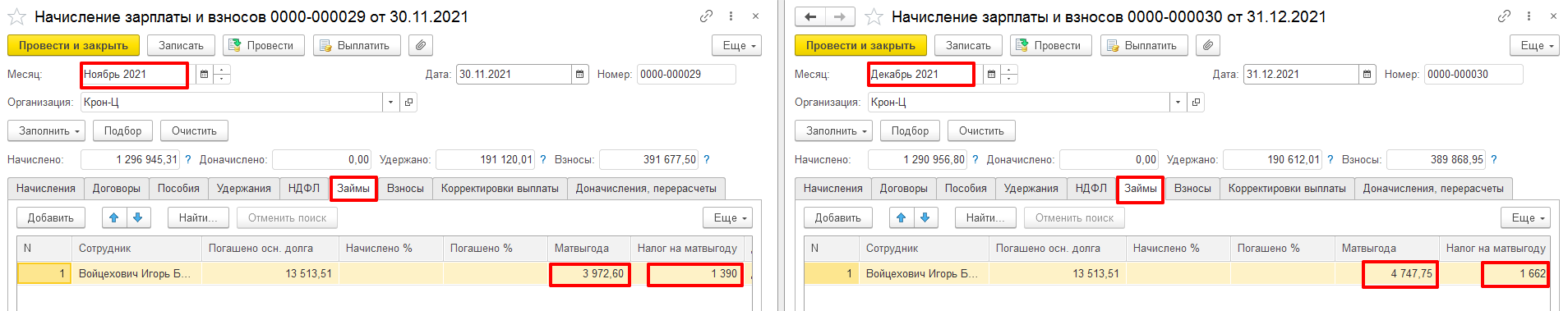 рисунок 9