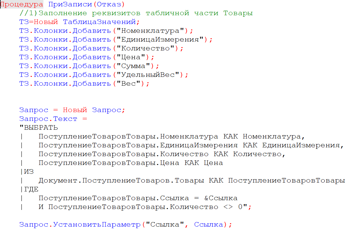 рисунок 8.1