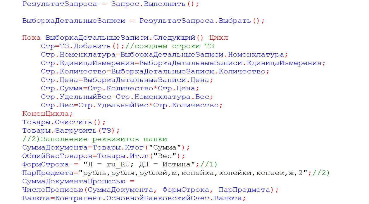 рисунок 8.2